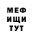 Амфетамин Розовый Yomi Fowope