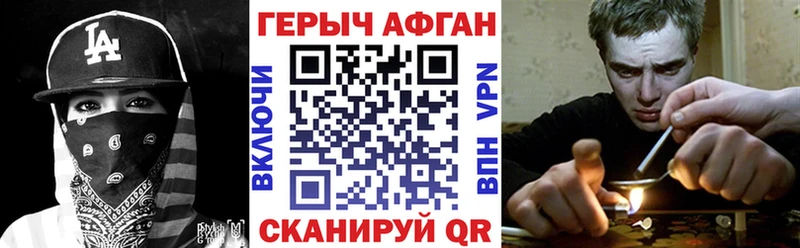 Героин афганец  Белоусово 