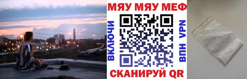 закладка  Белоусово  Меф VHQ 