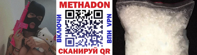 МЕГА сайт  Белоусово  Метадон methadone  что такое наркотик 